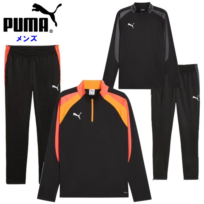 PUMA プーマ メンズ ジャージ 上下セット ジャケット パンツ