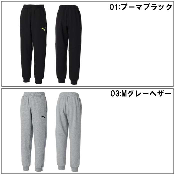 PUMA プーマ ジュニア スウェット パンツ ロングパンツ スポーツウェア トレーニングウェア 運動 カジュアル ルームウェア ズボン ...