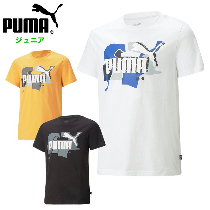 プーマ PUMA ウェア シャツ ジュニア キッズ Tシャツ カジュアル 半袖 普段着 小学生 ボーイズ 男の子 スポーツ  675848