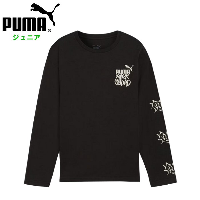 爆買 プーマ ジュニア Tシャツ 長袖 ロングスリーブ シャツ トップス カジュアル 子供服 ロンT トレーニング PUMA 684036 | PUMA