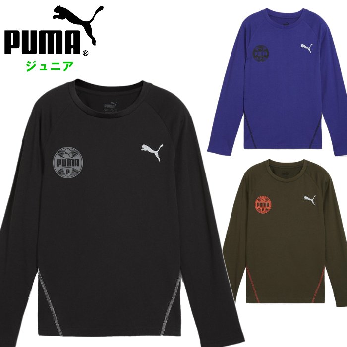 プーマ ジュニア Tシャツ 長袖 ロングスリーブ シャツ トップス カジュアル 子供服 ロンT トレーニング PUMA 684049