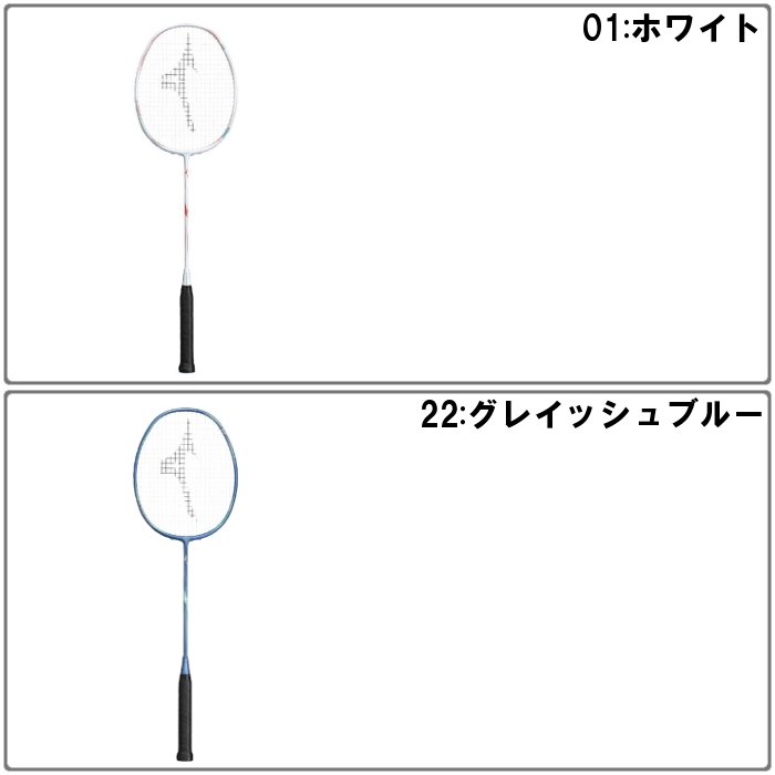 MIZUNO（ミズノ） 爆買 バドミントン ラケット アクロスピード8
