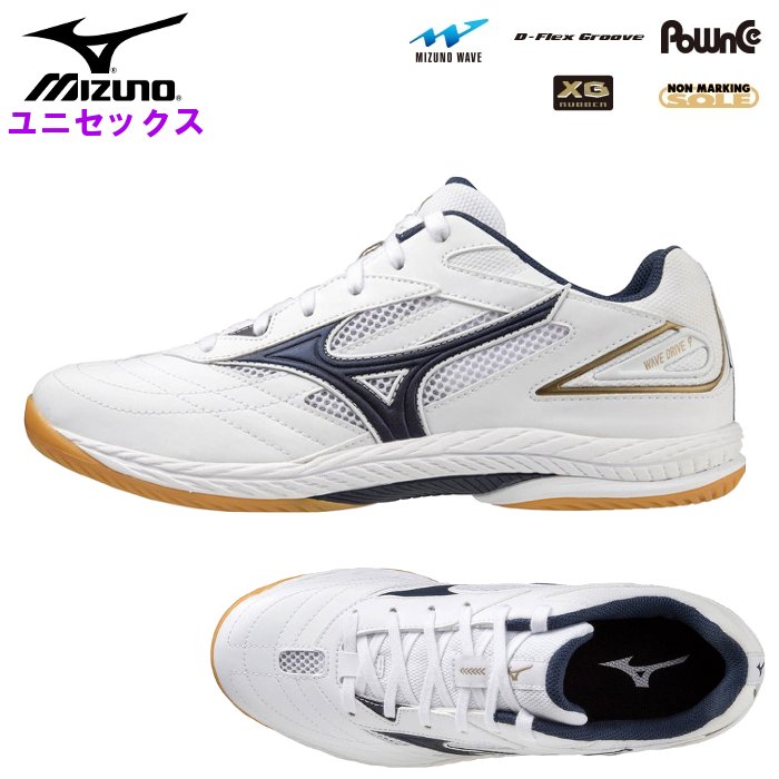 ミズノ MIZUNO シューズ メンズ 卓球 靴 ウエーブドライブ9 レディース ウィメンズ インドア 体育館 屋内 練習 部活 人気  81GA2205