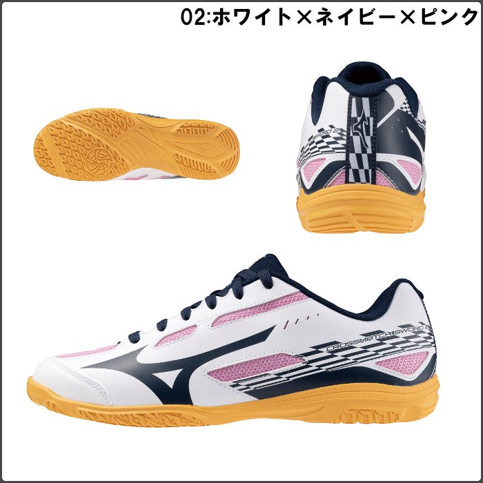 ミズノ メンズ 卓球シューズ クロスマッチソード2 レディース 男女兼用 エントリーモデル インドア 体育館 屋内 練習 卓球 mizuno 81GA2430 | MIZUNO | 05