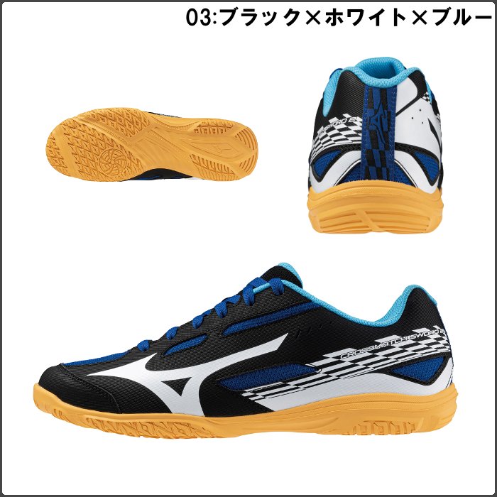 ミズノ メンズ 卓球シューズ クロスマッチソード2 レディース 男女兼用 エントリーモデル インドア 体育館 屋内 練習 卓球 mizuno 81GA2430 | MIZUNO | 06
