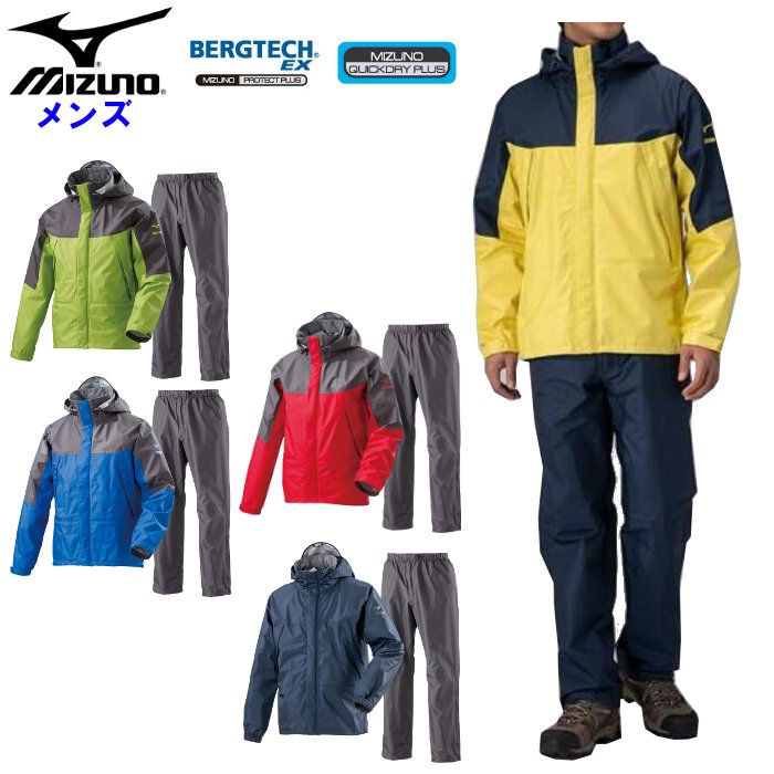 MIZUNO ミズノ mizuno レインスーツ セットアップ レインコート