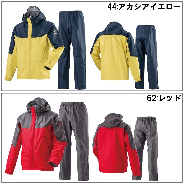 MIZUNO ミズノ mizuno レインスーツ セットアップ レインコート