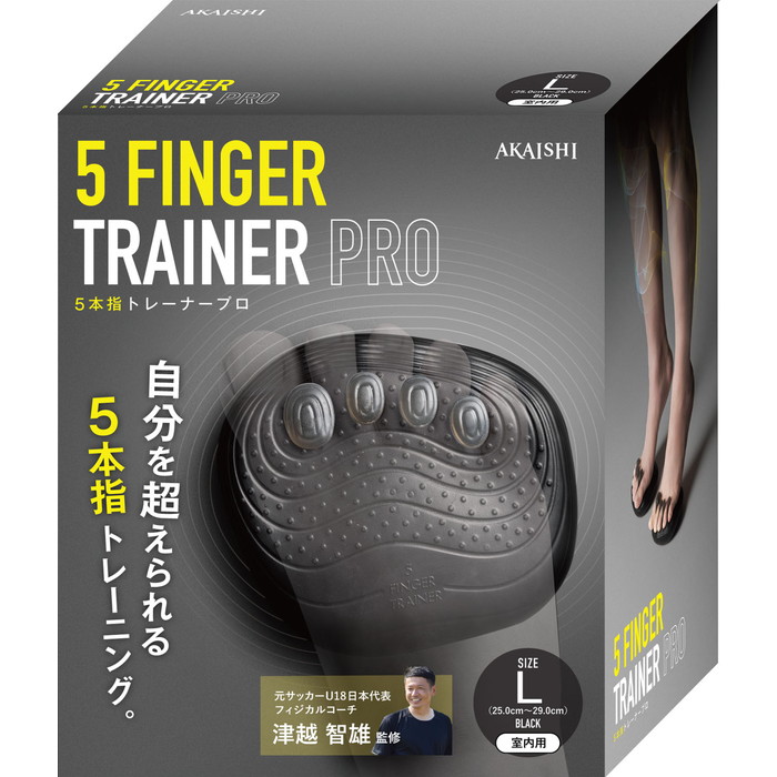 爆買 [お得なクーポン配布中]アカイシ 5本指トレーナーPRO 足指