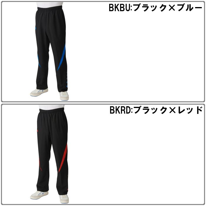 アリーナ（arena） 爆買 メンズ ロングパンツ レディース 男女兼用
