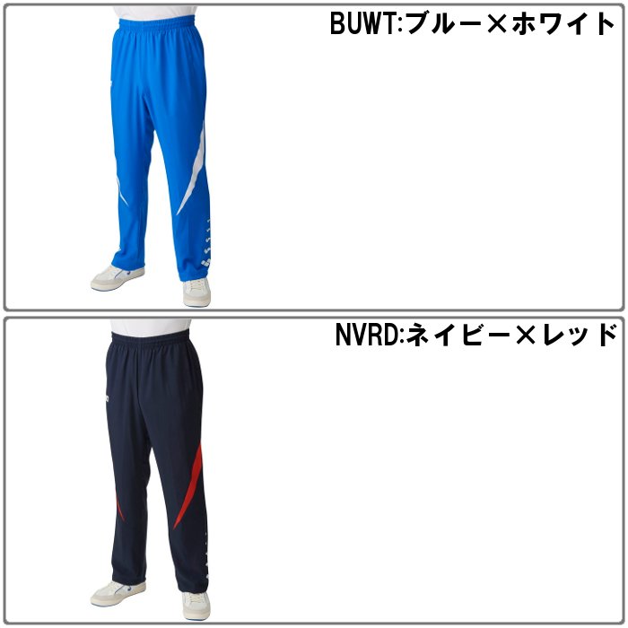 アリーナ（arena） 爆買 メンズ ロングパンツ レディース 男女兼用