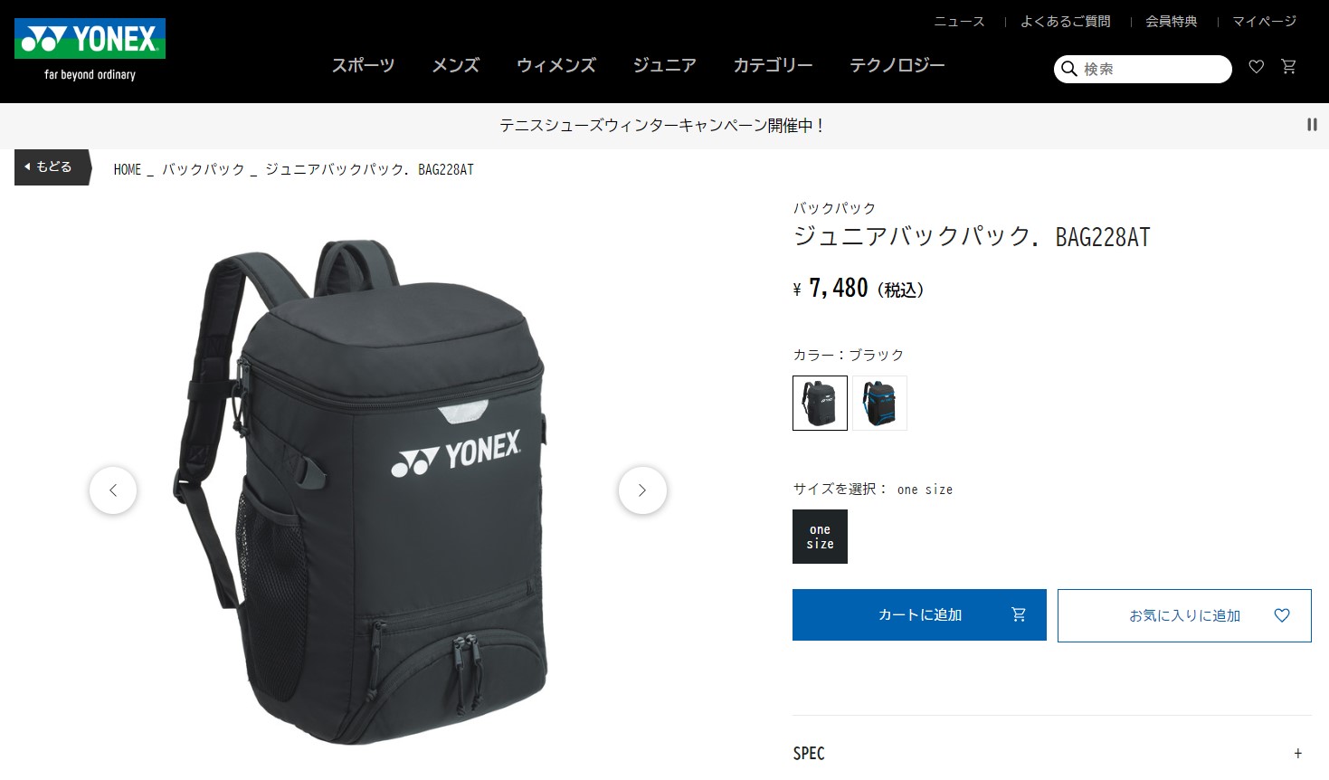 YONEX ジュニアバックパック BAG228AT ブラック YONEX ヨネックス テニスバッグ・ケース ジュニアバックパック