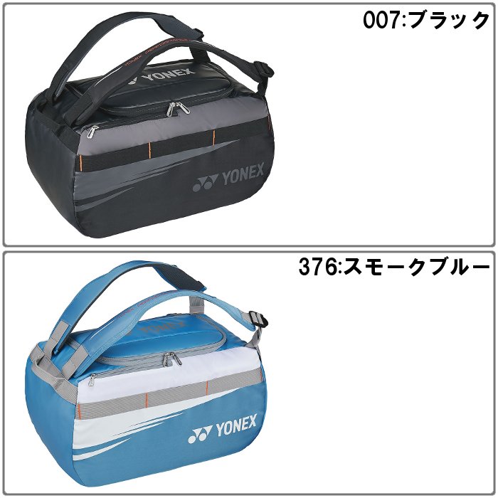 ☆早い者勝ち！残り（９日間）で終了！バッグセット YONEX（ヨネックス） 爆買 ダッフルバッグ テニス2本用 テニス