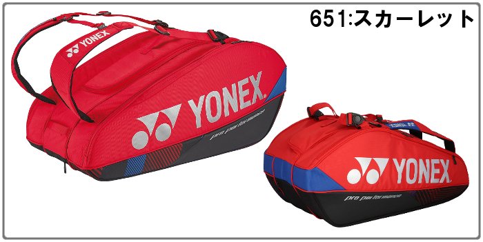 YONEX（ヨネックス） ラケットバッグ9 テニス ラケット バッグ バック