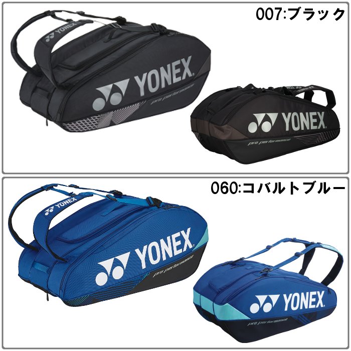 ヨネックストーナメントバッグのおすすめ人気商品一覧 通販 - Yahoo