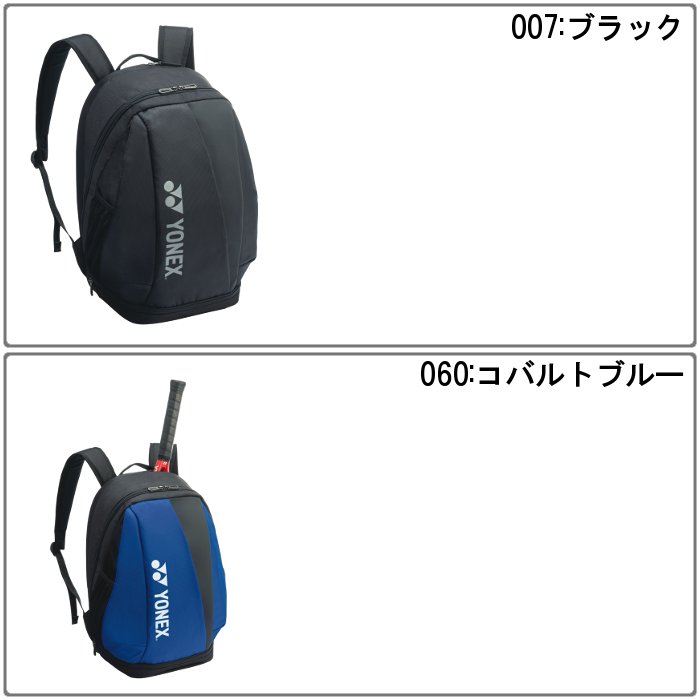 YONEX バックパック M BAG2408M ブラック 楽天市場】《送料無料》YONEX バックパックM BAG2408M