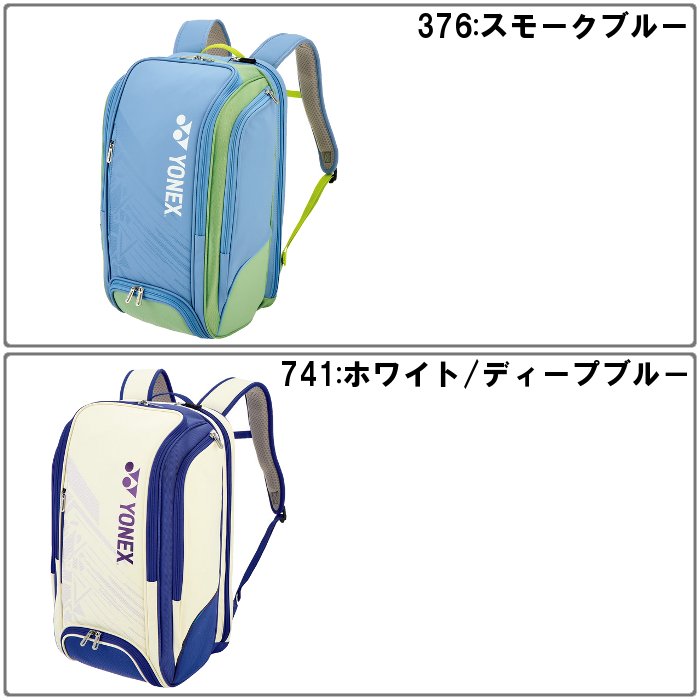 ウインザーオンラインショップヨネックス ラケットバッグ9