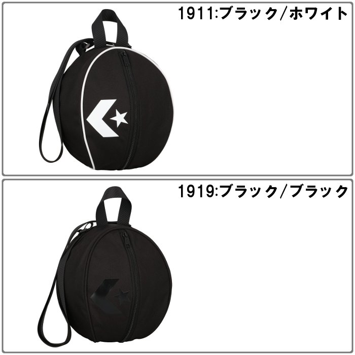 爆買 コンバース バスケットボール ケース バッグ 1個入れ ジュニア 子ども ミニバス ボール入れ 部活 メンズ レディース ブラック converse C2552097 | CONVERSE | 04