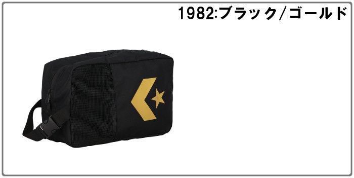 コンバース シューズバッグ 小物入れ スポーツバッグ バスケ ジム メンズ レディース ジュニア ブラック converse C2554097 | CONVERSE | 09
