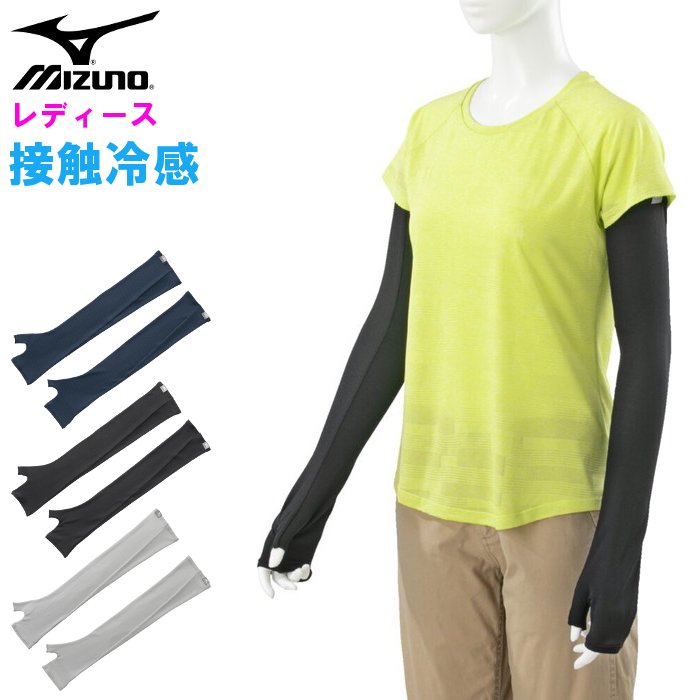 MIZUNO - アームサポーター※バラ売り 337c2jy8181-1.jpg
