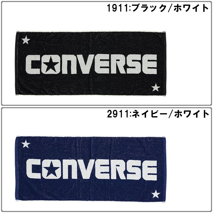 爆買 コンバース ジャガード フェイスタオル タオル メンズ レディース バスケットボール 今治産 国産 プレゼント 卒業記念 記念品 CONVERSE CB131902 | CONVERSE | 01