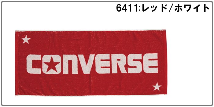 爆買 コンバース ジャガード フェイスタオル タオル メンズ レディース バスケットボール 今治産 国産 プレゼント 卒業記念 記念品 CONVERSE CB131902 | CONVERSE | 02