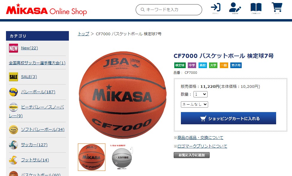 MIKASA（ミカサ） 爆買 バスケットボール 検定球 7号 公式試合球
