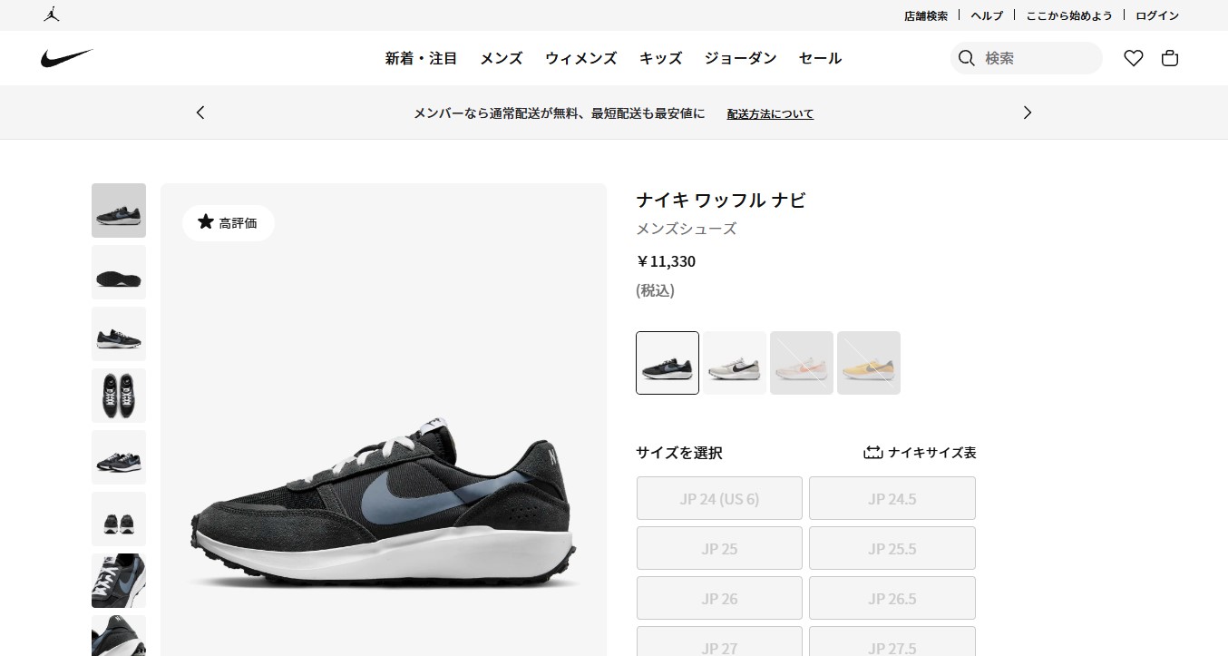 NIKE（ナイキ） 爆買 メンズ スニーカー ワッフル ナビ シューズ 普段 