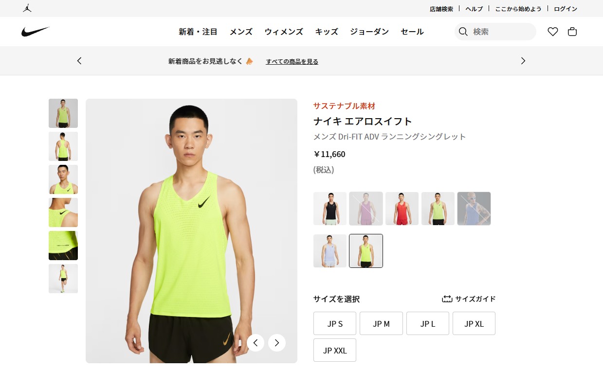 NIKE（ナイキ） 爆買 メンズ シングレット マラソン 駅伝 タンクトップ