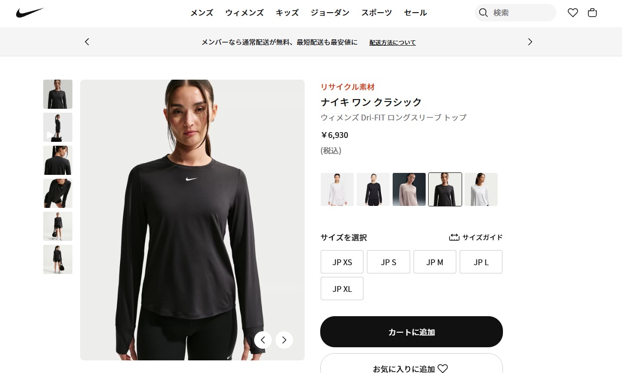 NIKE（ナイキ） 爆買 レディース 長袖シャツ Tシャツ ロングスリーブ