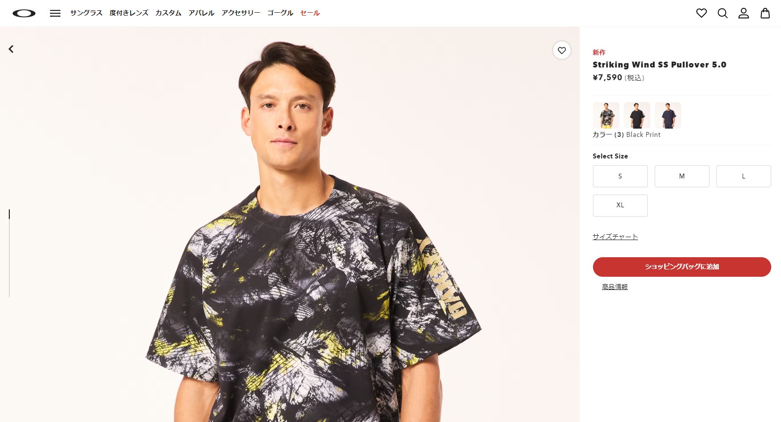 OAKLEY（オークリー） メンズ ウィンドプルオーバーシャツ ピステ 半袖
