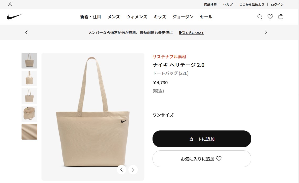 【NIKE】ヘリテージ 2.0 トートバッグ(22L) 大人気 ギフトにも NIKE ヘリテージ 2.0 22L 内ポケット付き