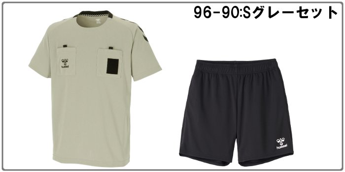 hummel（ヒュンメル） メンズ レフェリー上下セット ハンドボール 審判