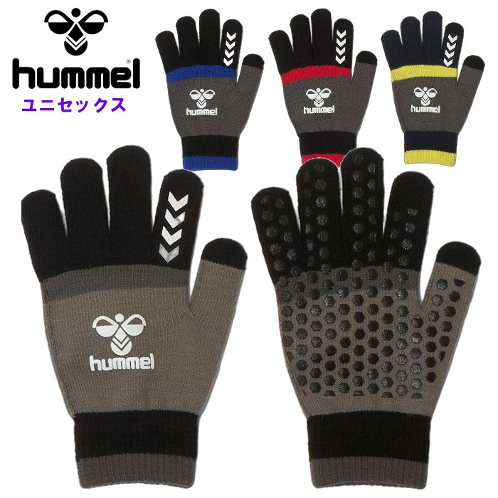 爆買 ヒュンメル メンズ 手袋 レディース 男女兼用 グローブ 防寒 あったか 寒さ対策 タッチパネル対応 レッド ネイビー ブラック ブルー hummel HFA3070 | hummel