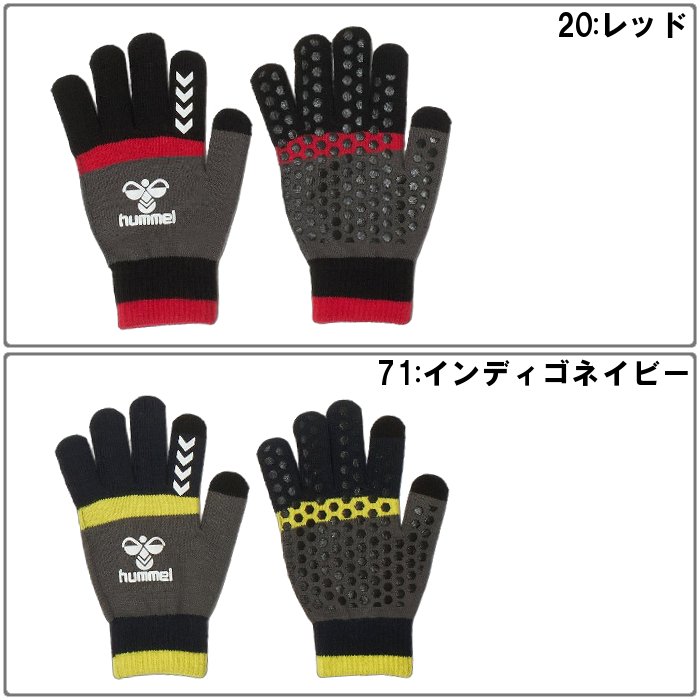 爆買 ヒュンメル メンズ 手袋 レディース 男女兼用 グローブ 防寒 あったか 寒さ対策 タッチパネル対応 レッド ネイビー ブラック ブルー hummel HFA3070 | hummel | 01