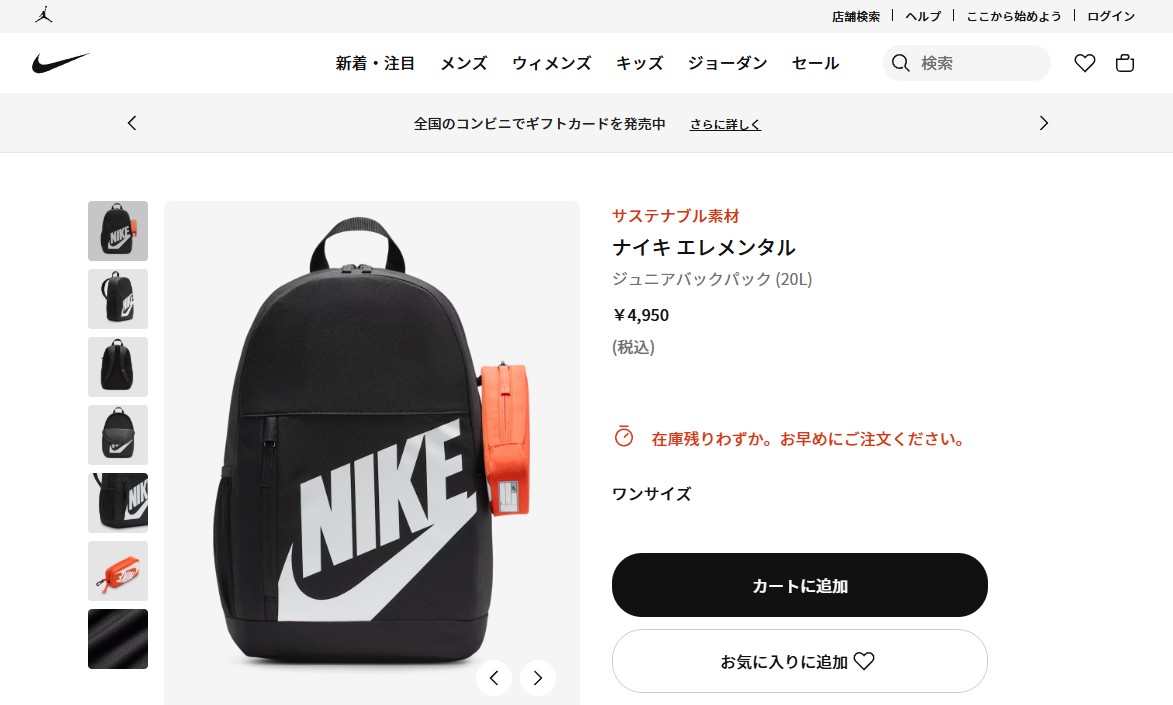 NIKE（ナイキ） 爆買 YTH バックパック 20L ジュニア バッグ リュック