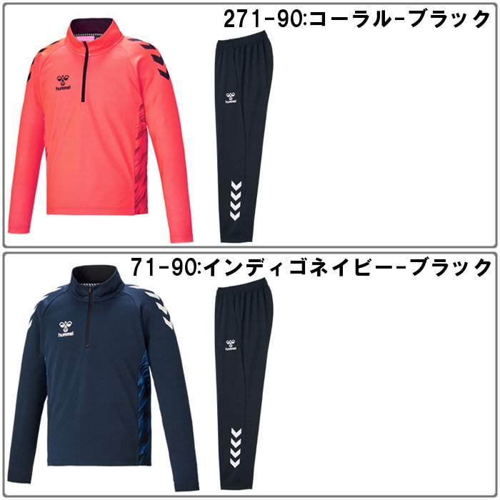 ヒュンメル hummel ジュニア ウェア キッズ ジャージ 上下セット セットアップ ジャケット パンツ スポーツ トレーニング サッカー  HJT4071-HJT8065P : hjt4071-hjt8065p- : ファンスポーツ - 通販 - Yahoo!ショッピング