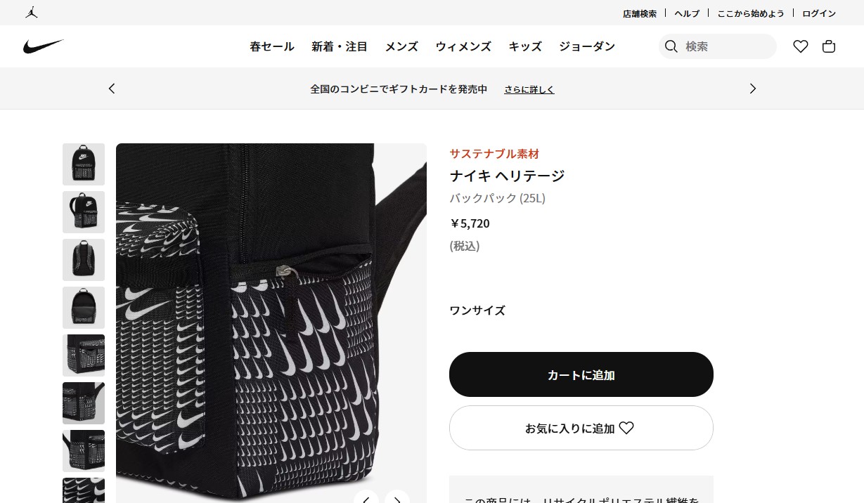 NIKE（ナイキ） 爆買 ヘリテージ バックパック 25L 男女兼用 バッグ