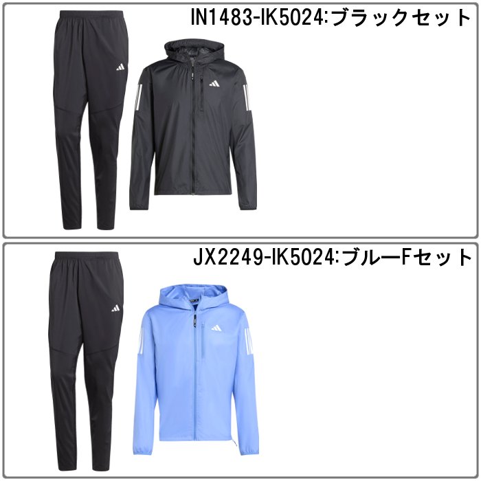 adidas（アディダス） メンズ 防風ジャケット+パンツ 上下セット