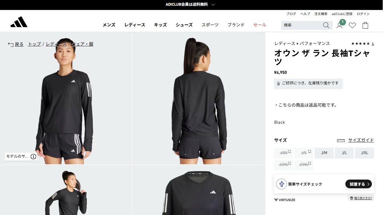 adidas（アディダス） 爆買 レディース ランニング 長袖Tシャツ 運動