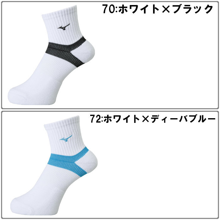 MIZUNO（ミズノ） 爆買 ショート ソックス バレーボール レディース