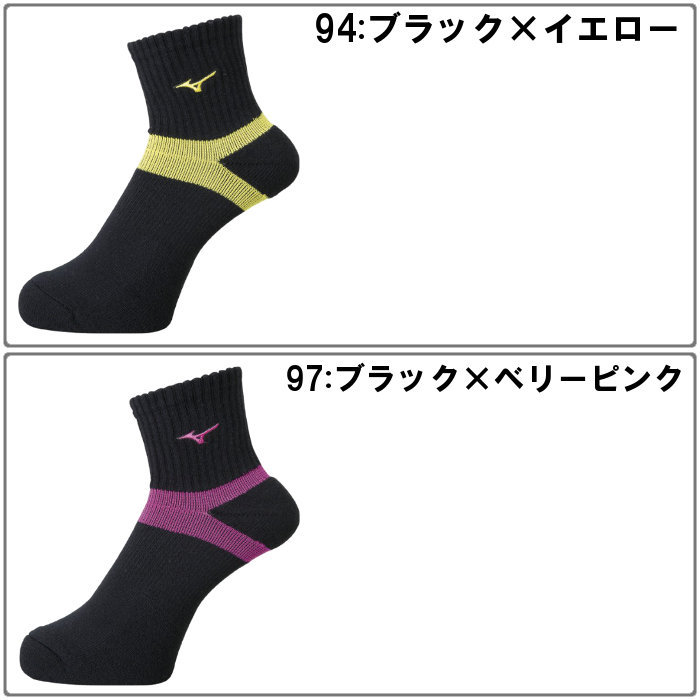 MIZUNO（ミズノ） 爆買 ショート ソックス バレーボール レディース