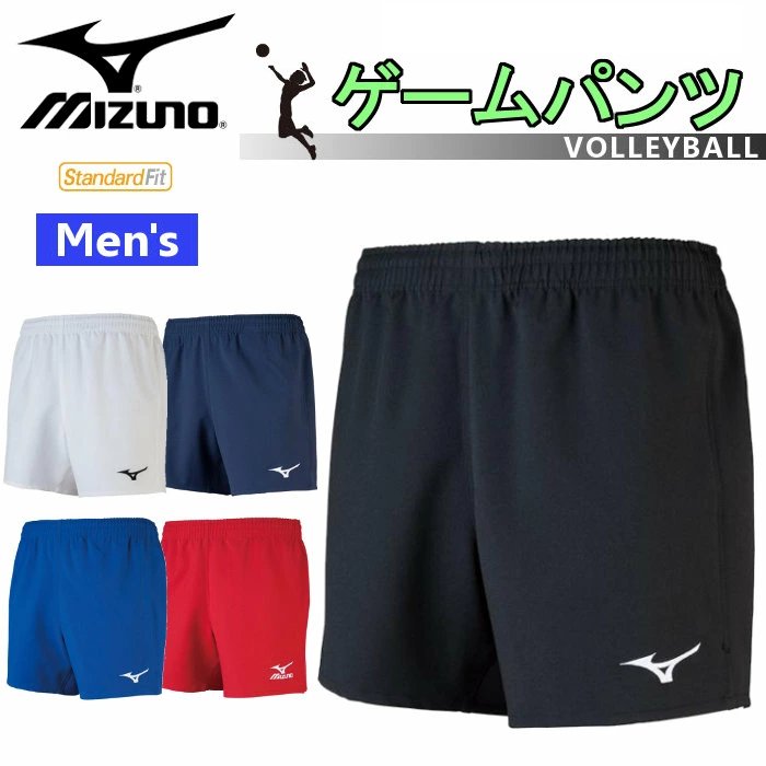 ミズノ MIZUNO バレー ゲームパンツ メンズ ハーフパンツ ゲーム ウェア 試合 トレーニング バレーボール ポケット付き V2MB8001｜fun