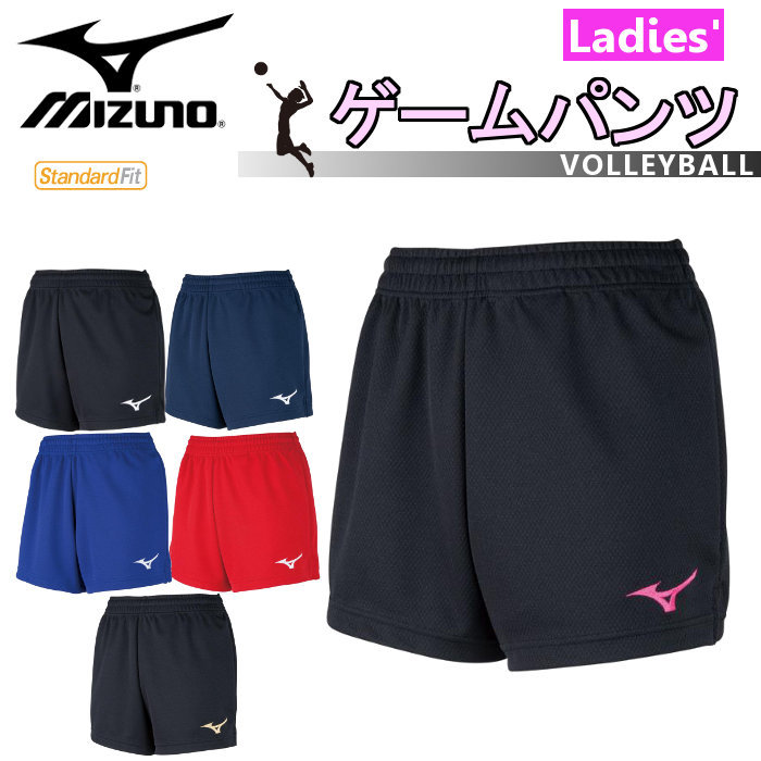 ミズノ MIZUNO バレー ゲームパンツ レディース 女性 女性用 パンツ ハーフパンツ ゲーム ウェア 試合 トレーニング バレーボール  ポケット無し V2MB8202 : -mz-v2mb8202- : ファンスポーツ - 通販 - Yahoo!ショッピング