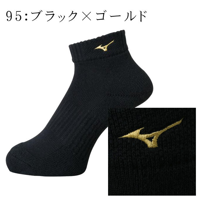 MIZUNO（ミズノ） バレーボール ソックス ショートソックス