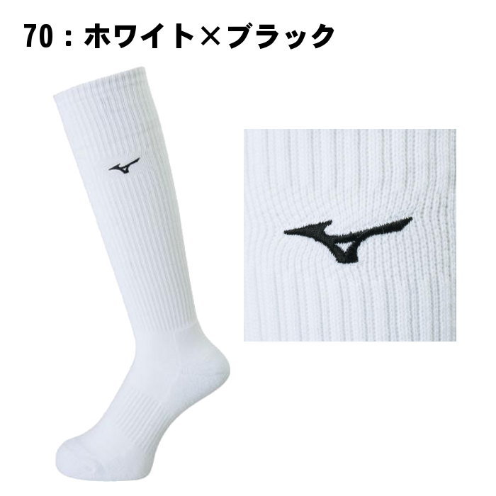 MIZUNO（ミズノ） 爆買 ロングソックス バレーボール レディース