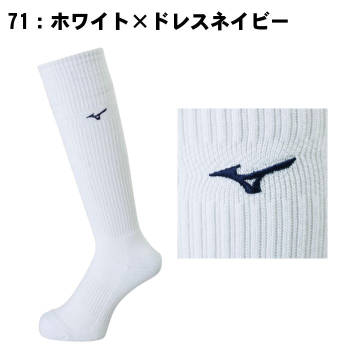 MIZUNO（ミズノ） 爆買 ロングソックス バレーボール レディース