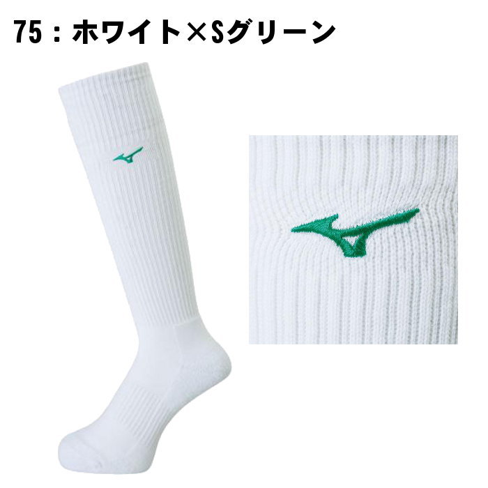 MIZUNO（ミズノ） 爆買 ロングソックス バレーボール レディース