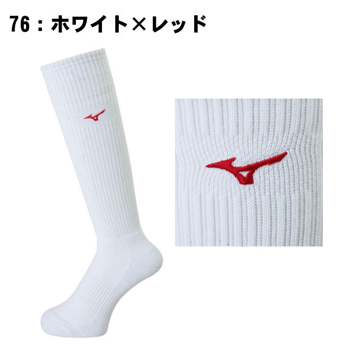 MIZUNO（ミズノ） 爆買 ロングソックス バレーボール レディース