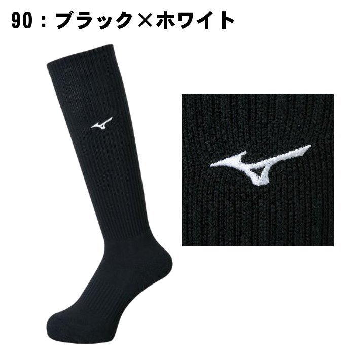 MIZUNO（ミズノ） 爆買 ロングソックス バレーボール レディース