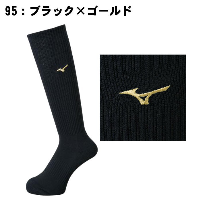MIZUNO（ミズノ） 爆買 ロングソックス バレーボール レディース